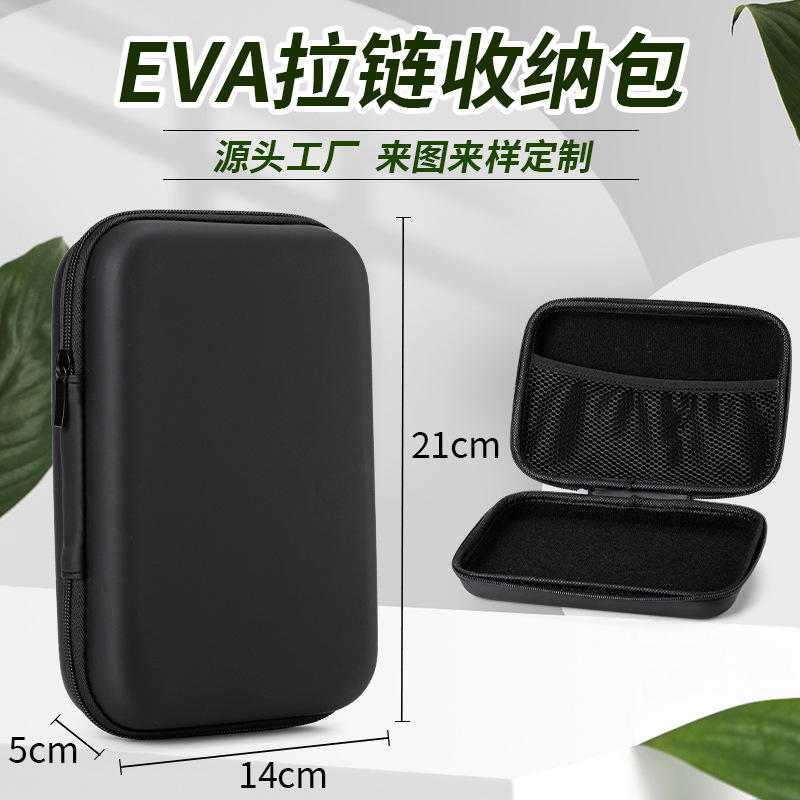 กระเป๋าเก็บพาวเวอร์แบงค์และสายชาร์จ EVA แบบพกพา