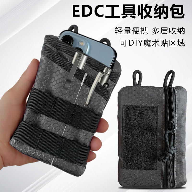 กระเป๋า EDC น้ำหนักเบา หลายชั้น กระเป๋าสะพายอุปกรณ์เอ้าท์ดอร์
