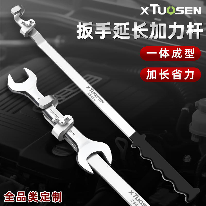 ด้ามต่อประแจอเนกประสงค์ Tosen เครื่องมือเพิ่มแรงขันประแจ