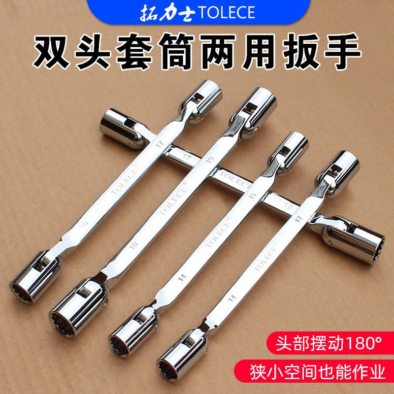 ประแจบล็อกหัวพับ 2 ทาง 8-32mm เครื่องมือซ่อมรถยนต์