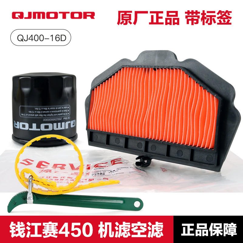 กรองน้ำมันและกรองอากาศ QJMotor 450 QJ400-16D แท้