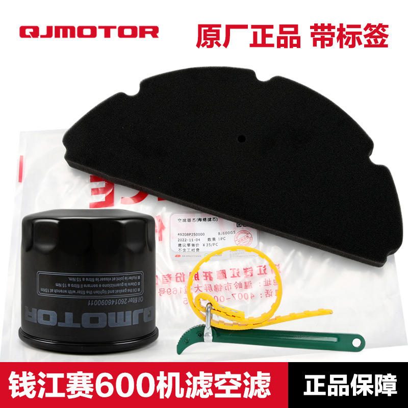 กรองน้ำมันและอากาศ Qianjiang 600GS 600RR QJ600GS-3D