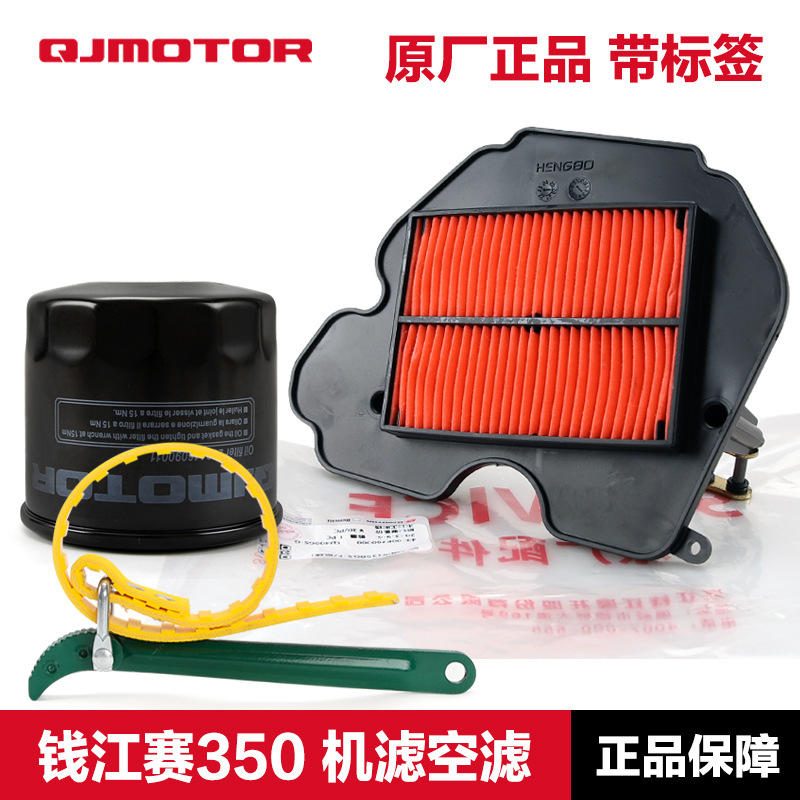 กรองน้ำมันเครื่องและอากาศ QJMotor R350 QJ350GS-F 400R QJ400GS-J