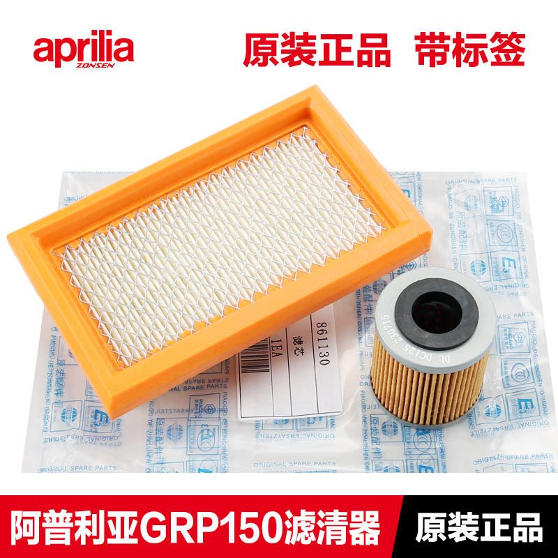 กรองอากาศและน้ำมันเครื่อง Zongshen Aprilia GPR125 GPR150 CR150