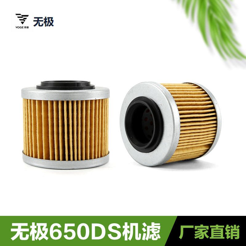 กรองน้ำมันเครื่อง Loncin Voge 650DS 650R CR9 LX650-2