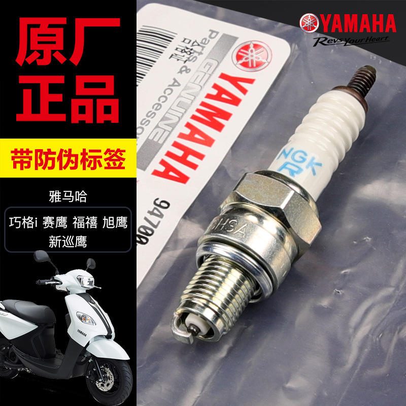 หัวเทียน NGK CR6HSA สำหรับรถมอเตอร์ไซค์ Yamaha 125cc