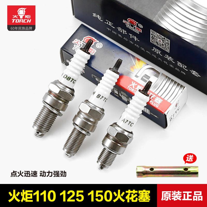 หัวเทียนรถมอเตอร์ไซค์ Torch 110-125-150cc D8TC A7TC B7TC