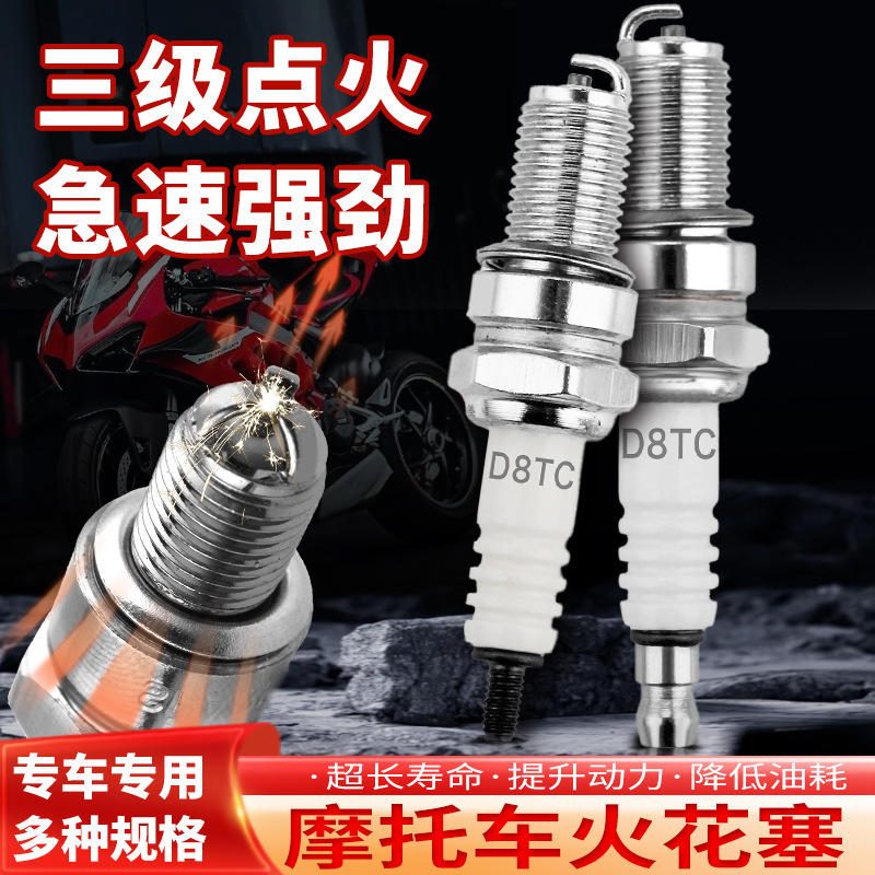 หัวเทียนรถมอเตอร์ไซค์สากล D8TC A7TC 125 150