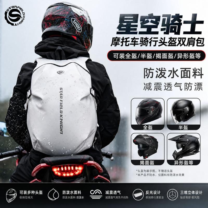 กระเป๋าเป้ใส่หมวกกันน็อคกันน้ำ SKB335